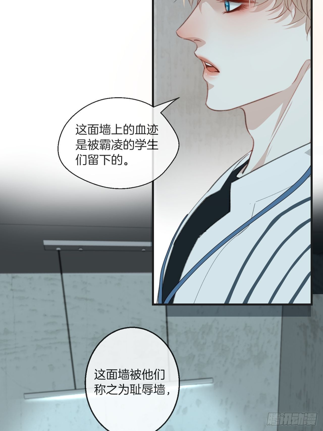 心动的声音漫画徐湫在哪里看漫画,耻辱墙2图