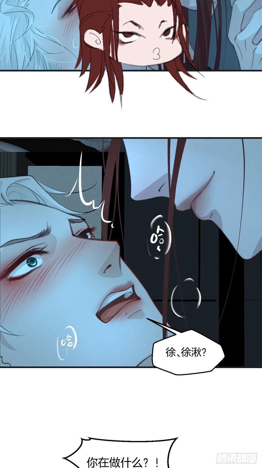 心动的声音漫画免费观看下拉式阅读漫画,危险夜晚（下）2图