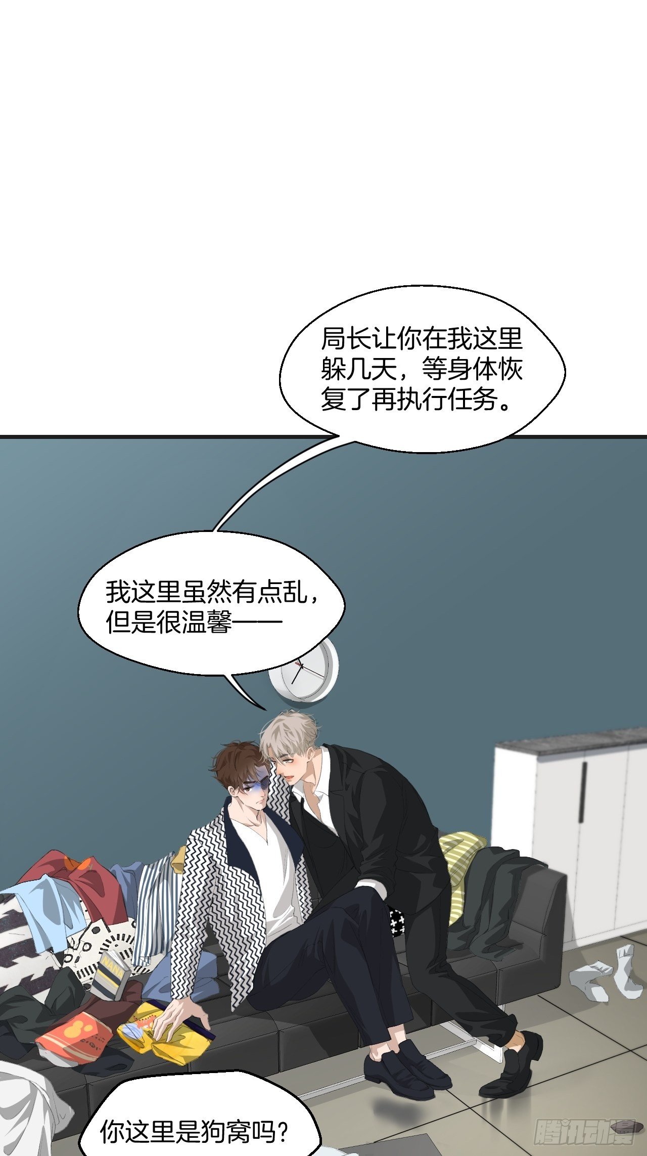 心动的声音漫画下拉式免费漫画,哥哥的羁绊1图