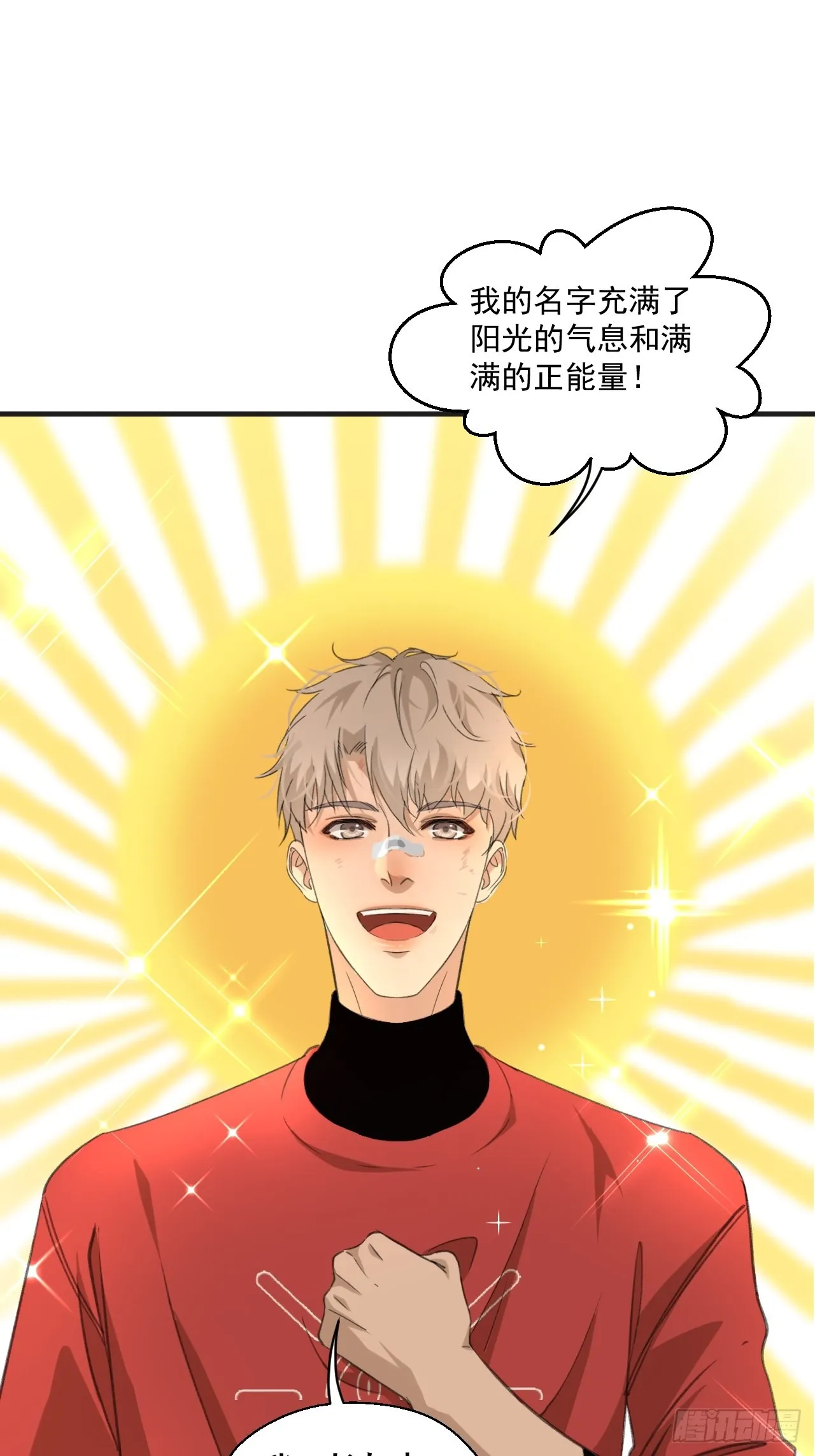 心动的声音徐湫林州彦抖音漫画,线索1图