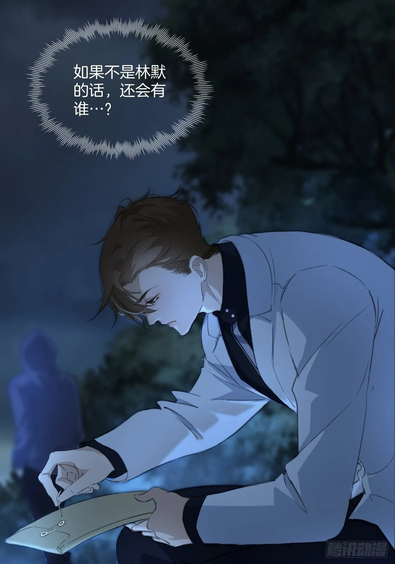 心动的声音无删减漫画,意外事故2图