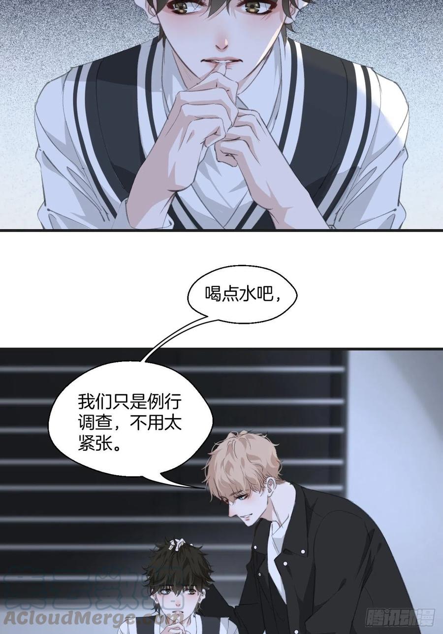 心动的声音徐湫林洲彦漫画免费漫画,消失的凶手（上）1图