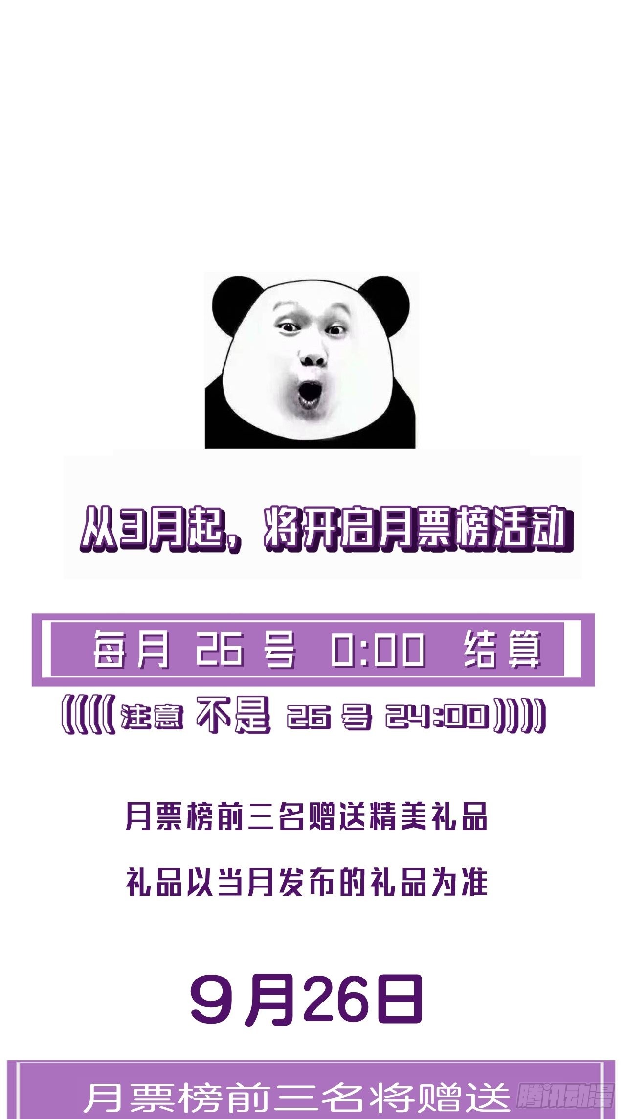 心动的声音完整版漫画,被侮辱的人1图
