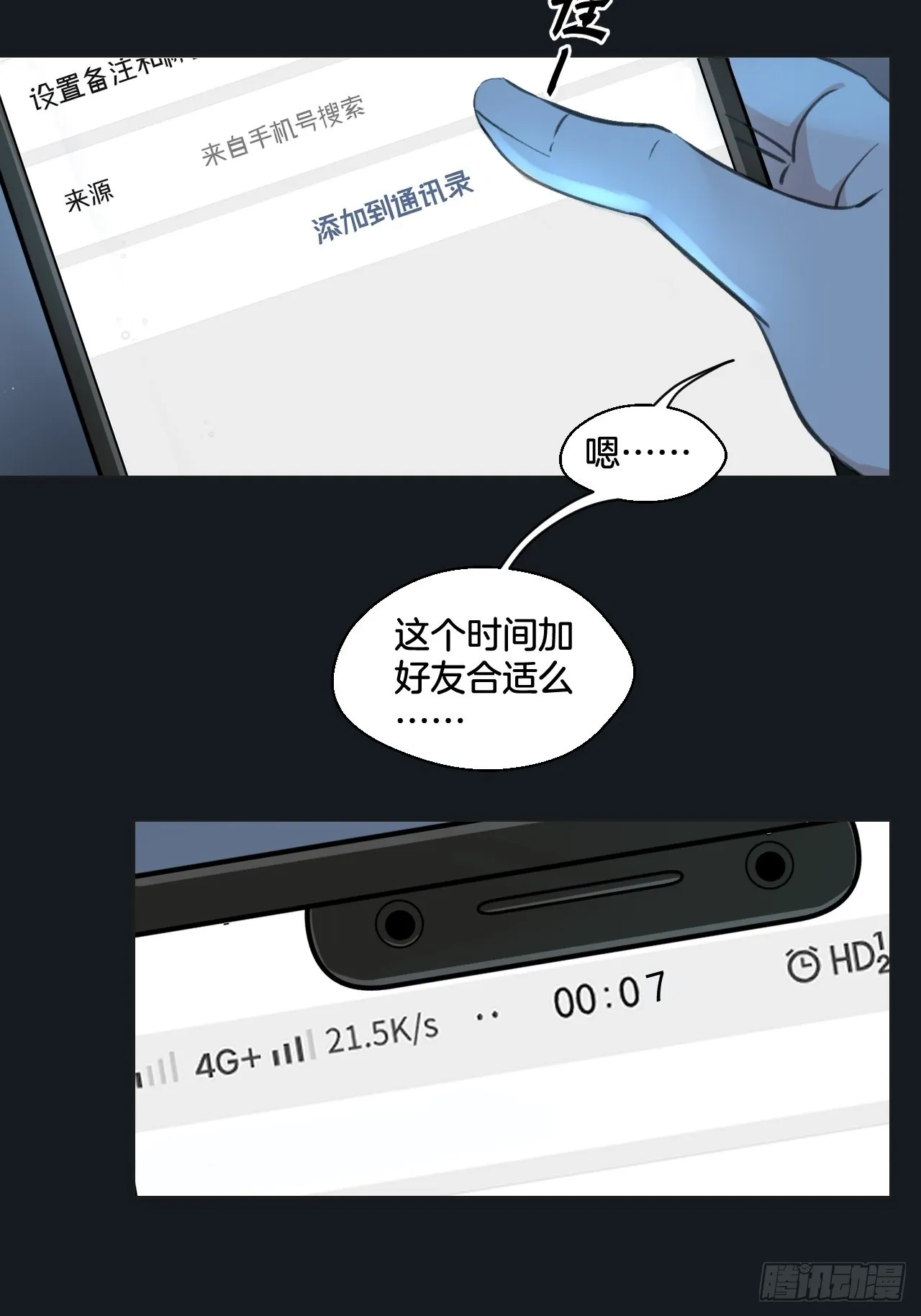 心动的声音小说林默英俊最后结局漫画,让人羞羞的回忆（上）2图