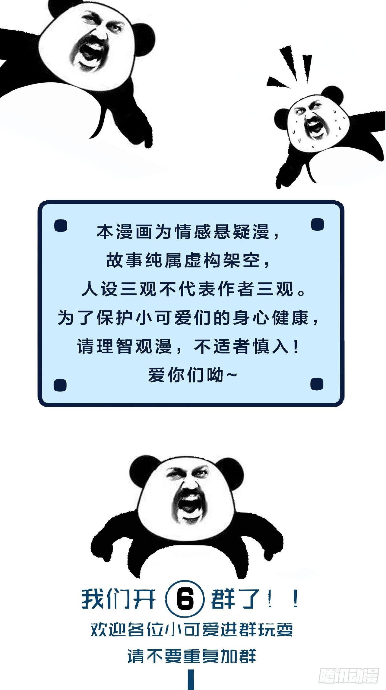 心动的声音完整版漫画,母亲的目的2图