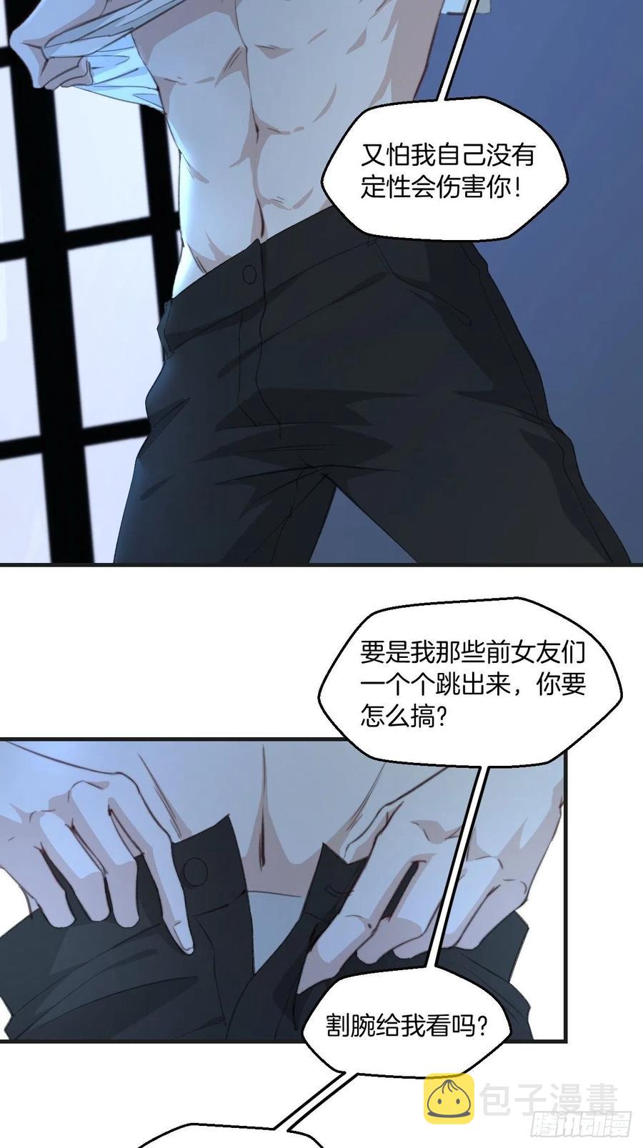 心动的声音漫画免费观看下拉式阅读漫画,由哥哥来选择（下）2图