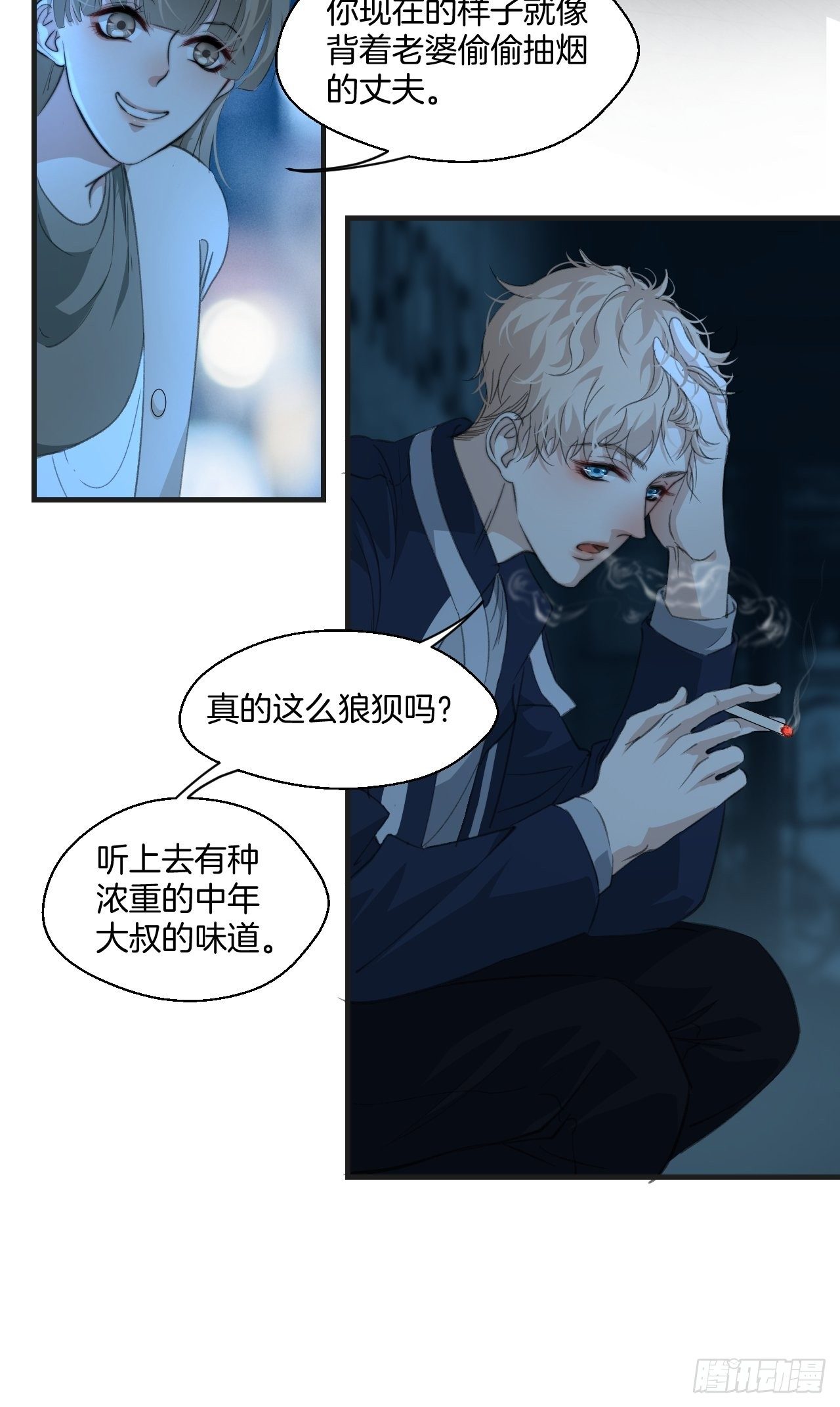 心动的声音全集漫画,意外消息2图