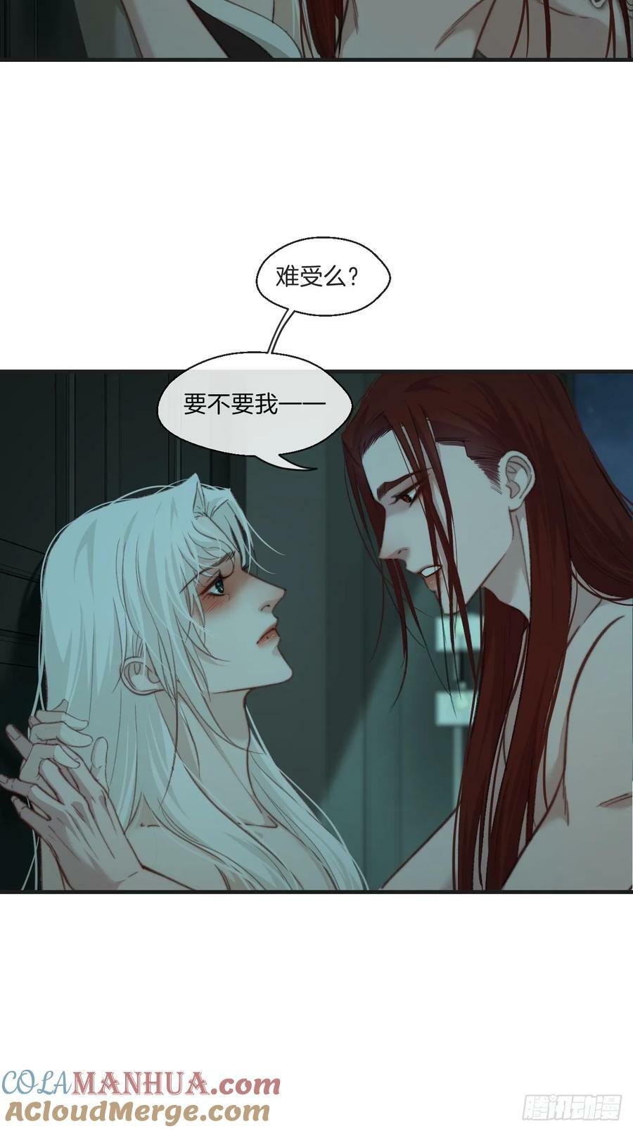心动的声音完整版漫画,把你交给我（5）1图