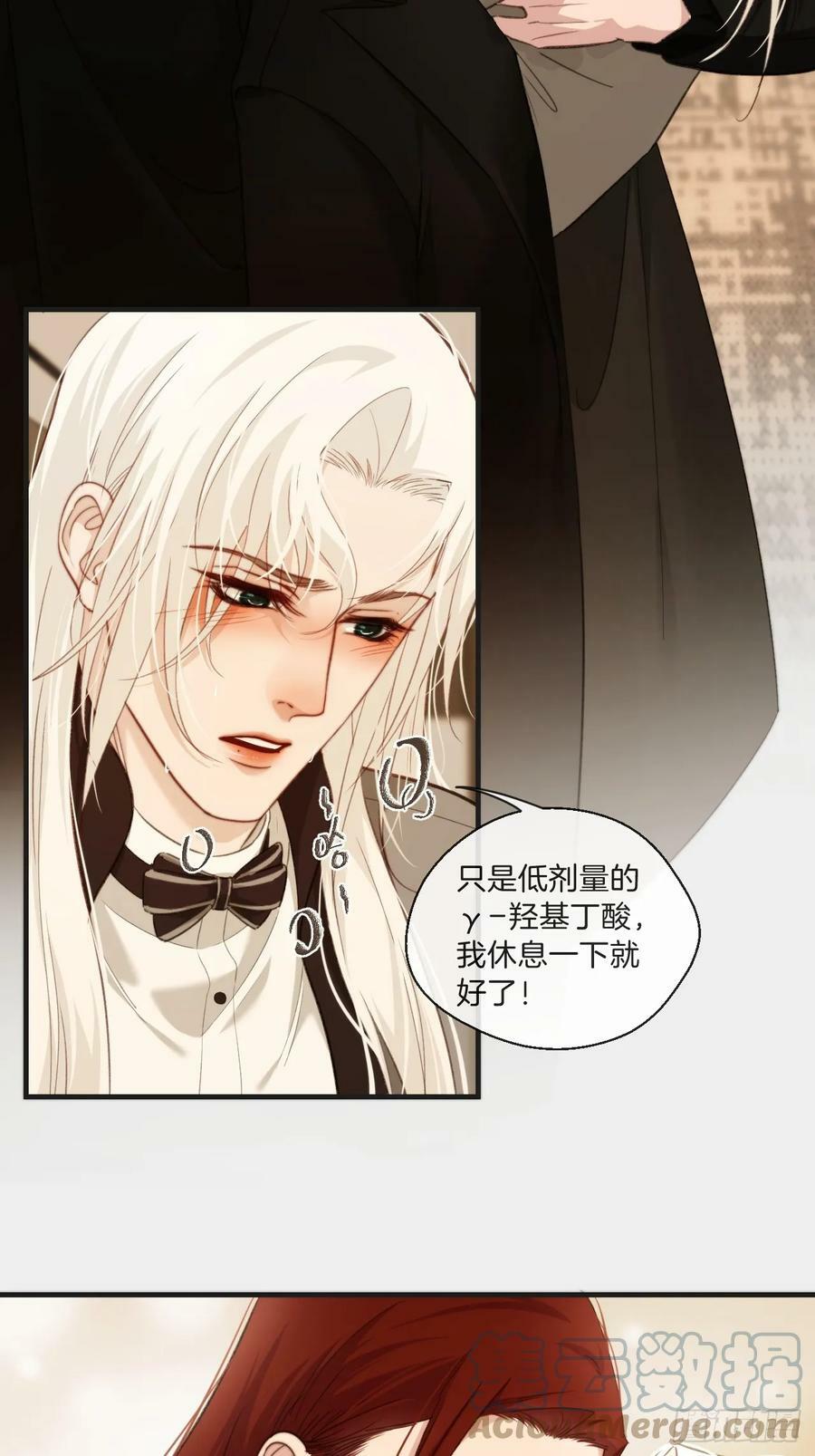 心动的声音无删减漫画,把你交给我1图