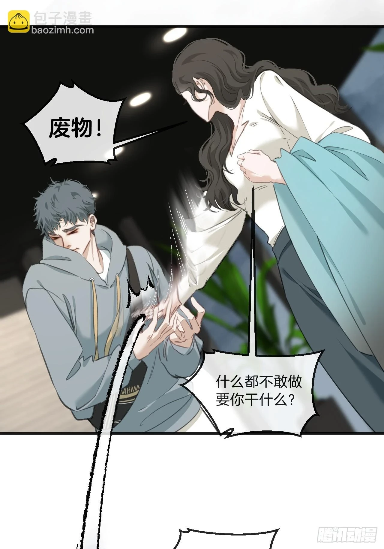 心动的声音漫画免费观看下拉式阅读漫画,江沁1图