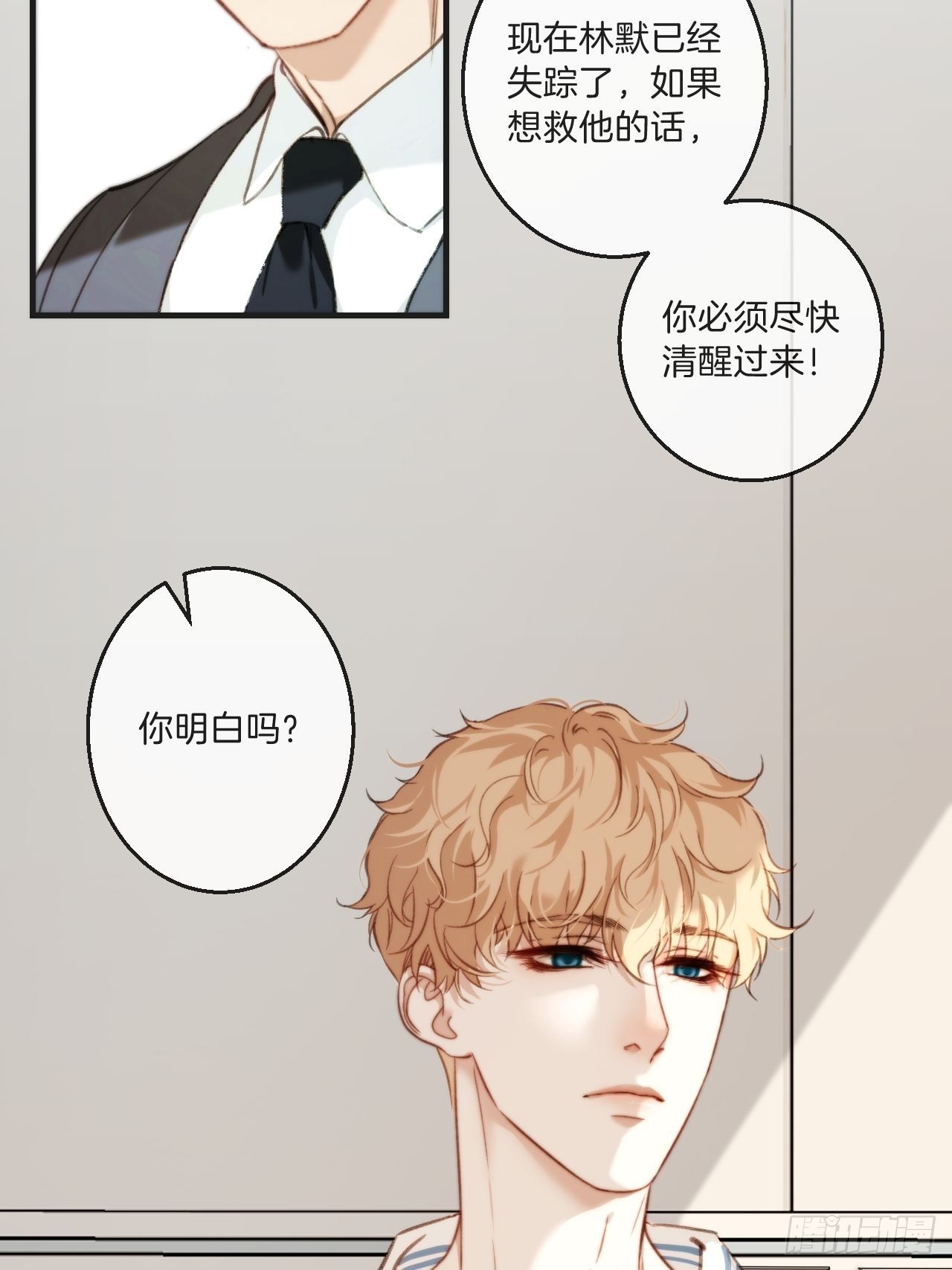 心动的声音韩剧漫画,表达爱意（下）1图