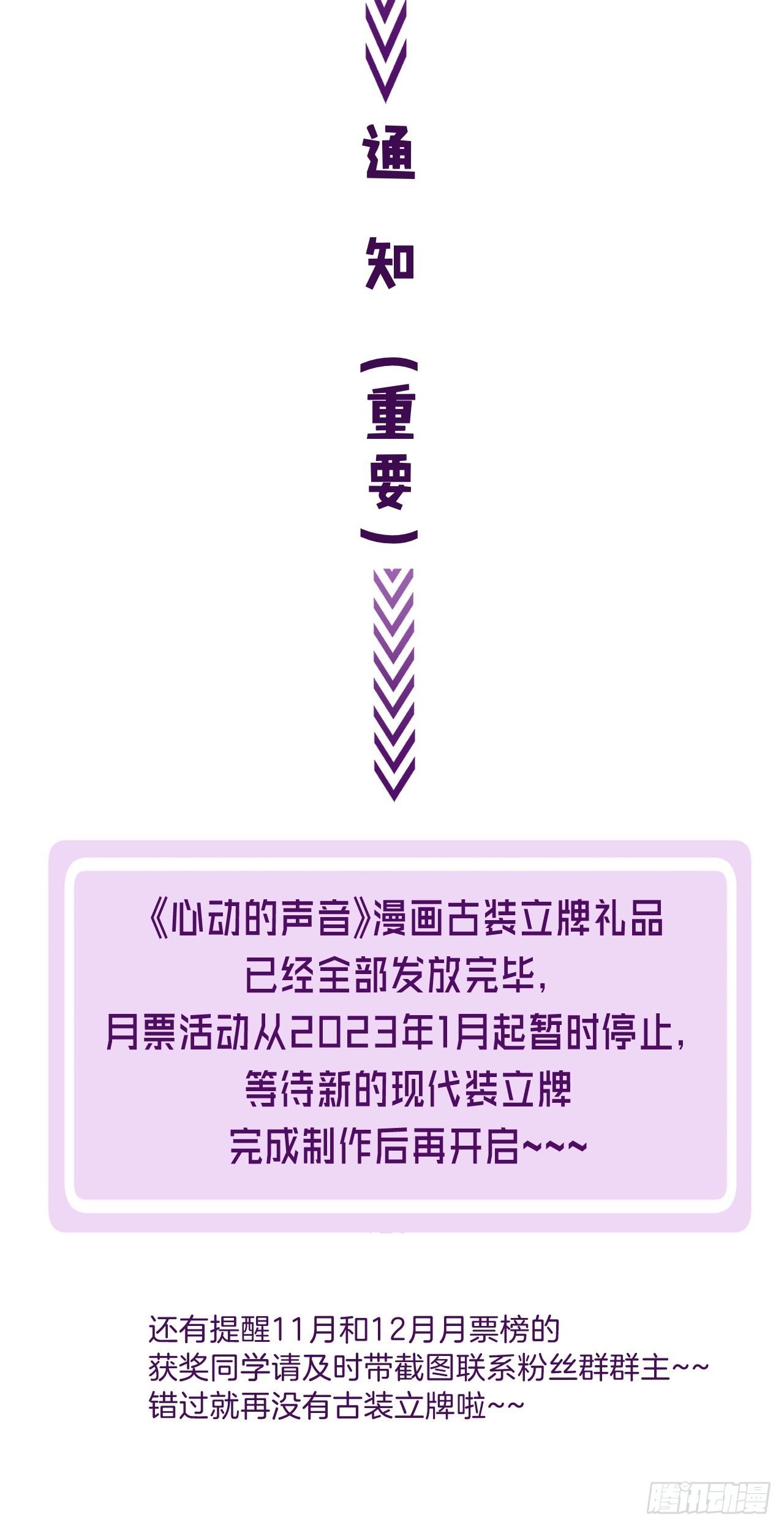 心动的声音漫画免费观看下拉式阅读漫画,出现了新的女人(下)2图