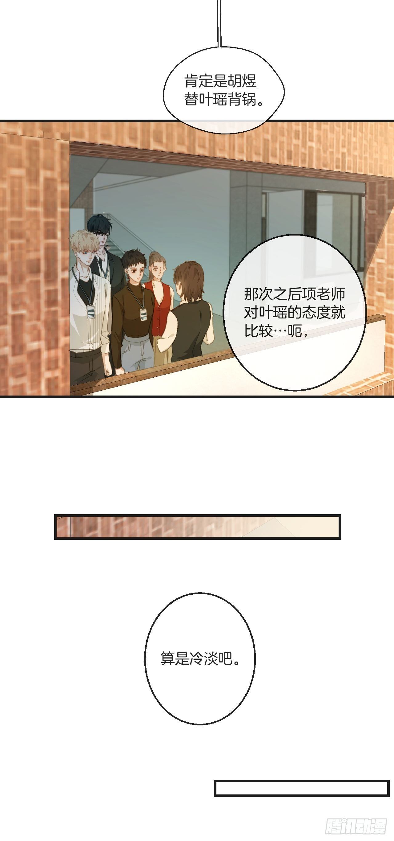 心动的声音漫画免费下拉式阅读奇漫屋漫画,绑架1图