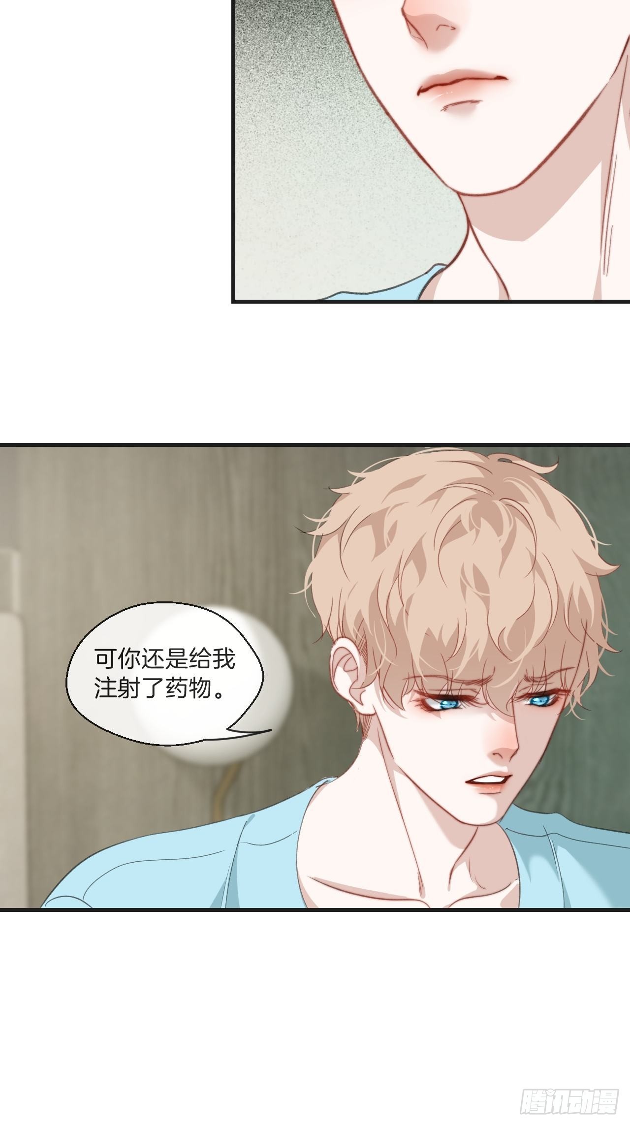 心动的声音全集漫画,清醒（下）2图