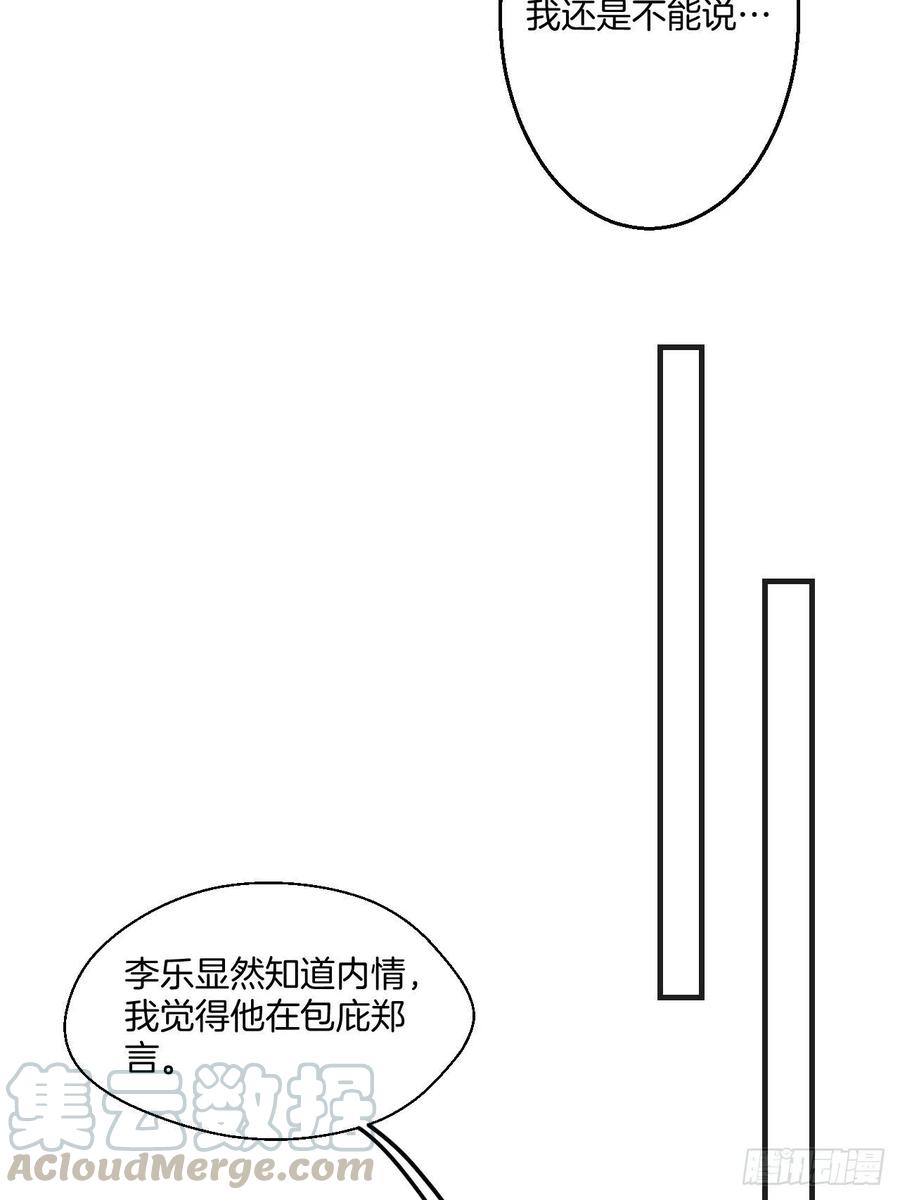 心动的声音没有马赛克在哪看漫画,消失的凶手（中）1图