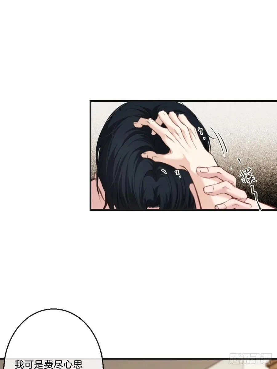 心动的声音漫画免费观看下拉式阅读漫画,天生坏种30（上）1图