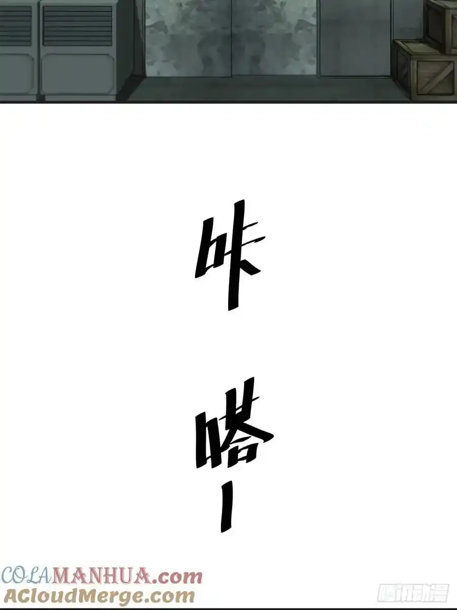 心动的声音在线漫画免费观看全集漫画,天生坏种（21）2图