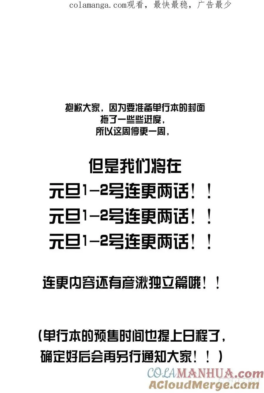 心动的声音漫画免费阅读下拉式漫画,公告 71图