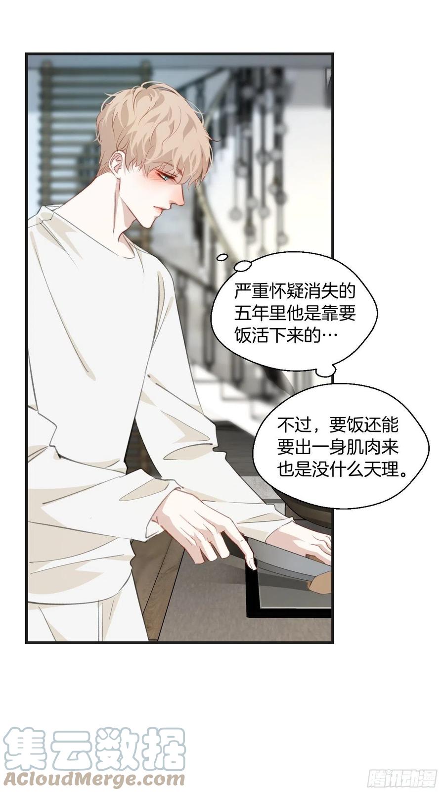 心动的声音漫画免费观看下拉式阅读漫画,哥哥在上1图
