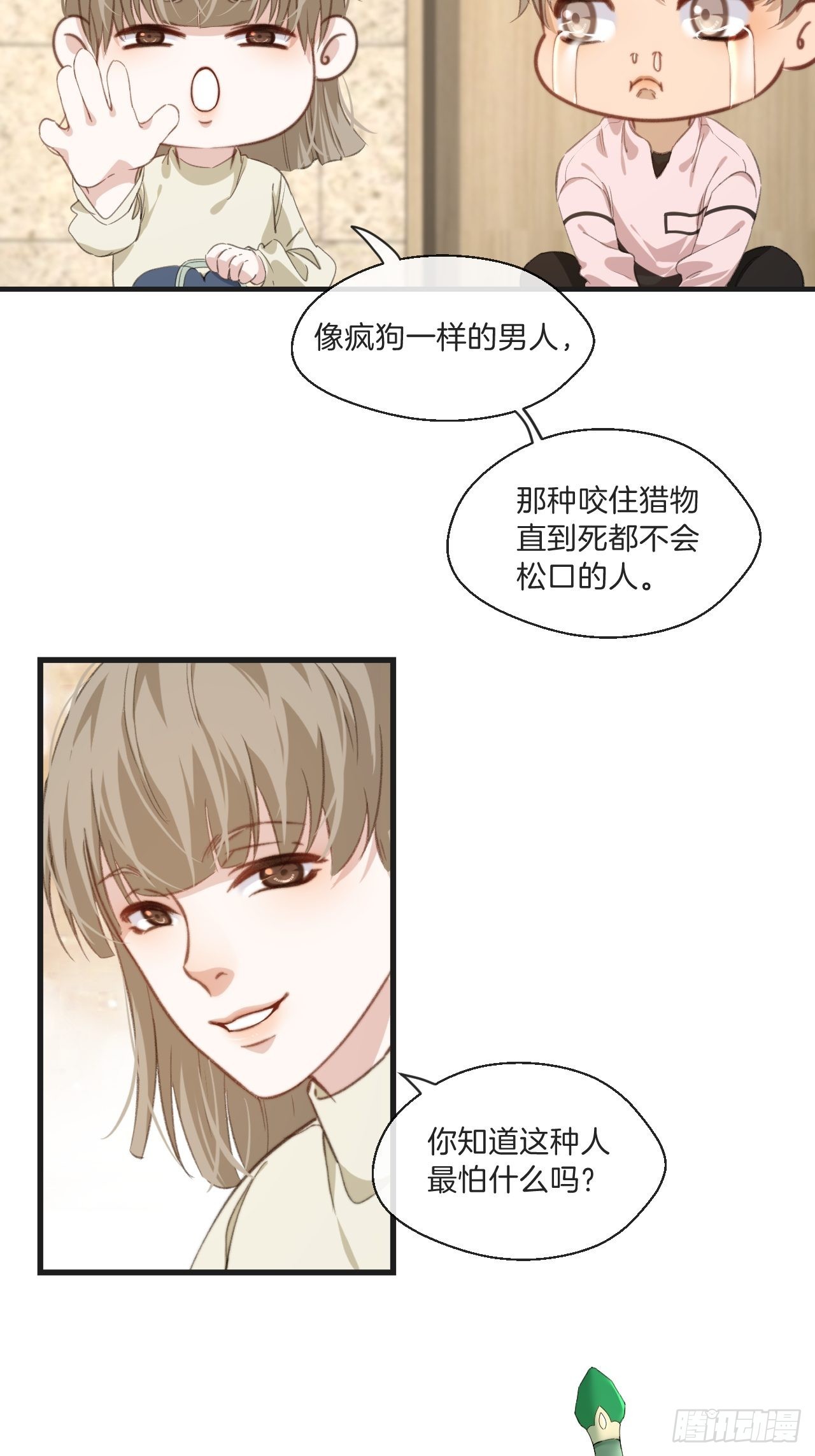 心动的声音全集漫画,表达爱意（下）2图