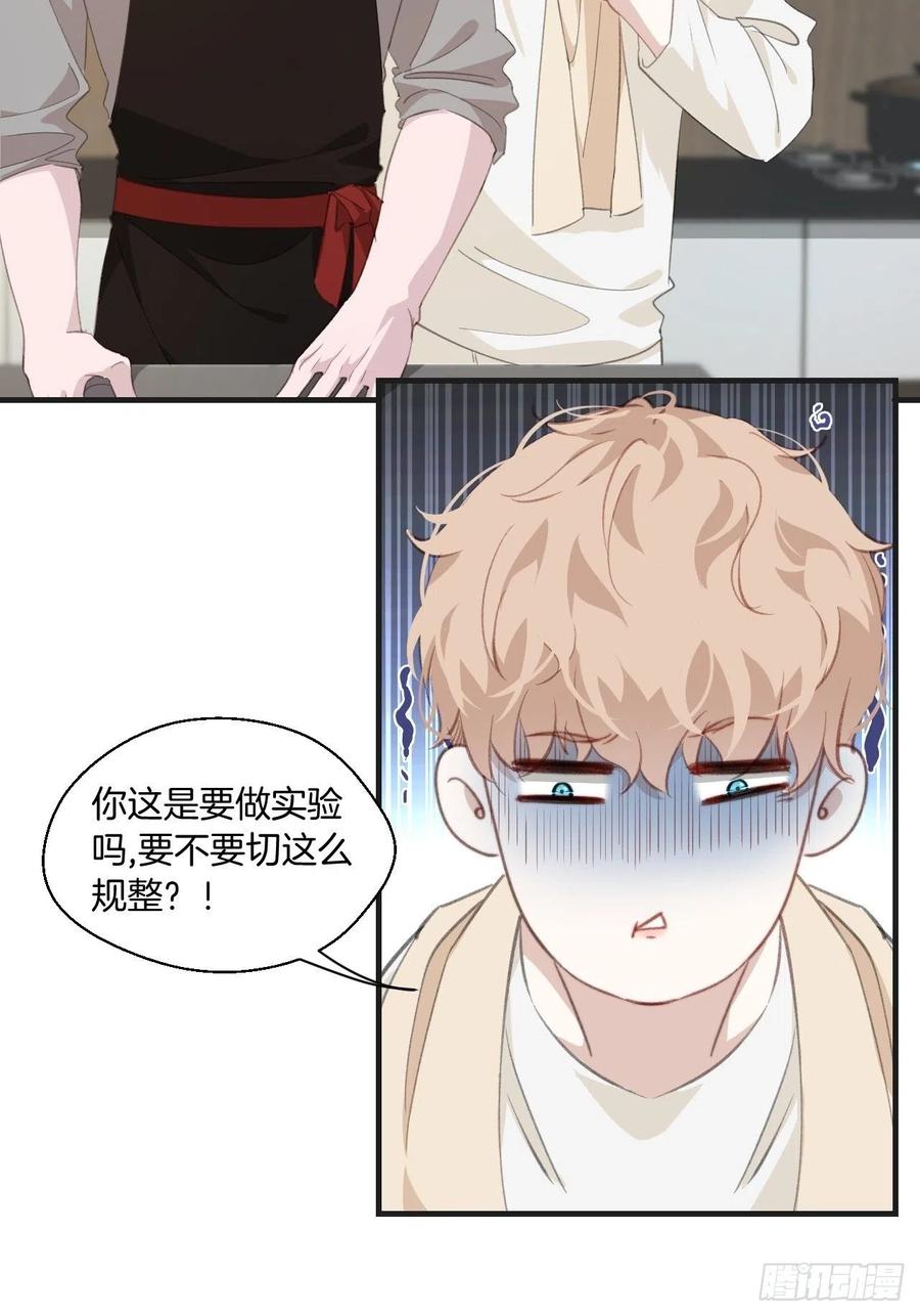 心动的声音小说全文免费阅读漫画,哥哥在上2图