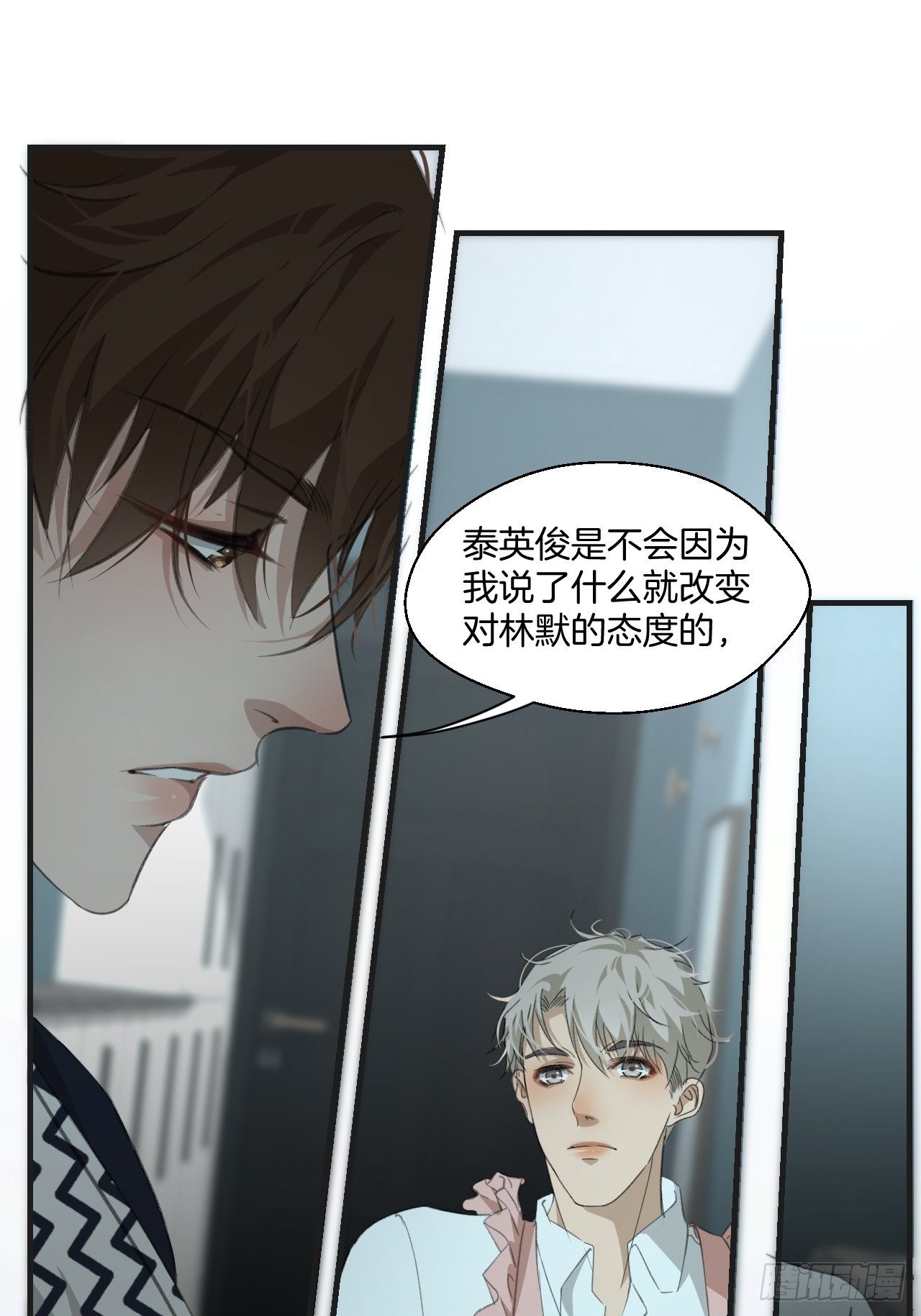 心动的声音彦湫cp漫画,哥哥的羁绊2图