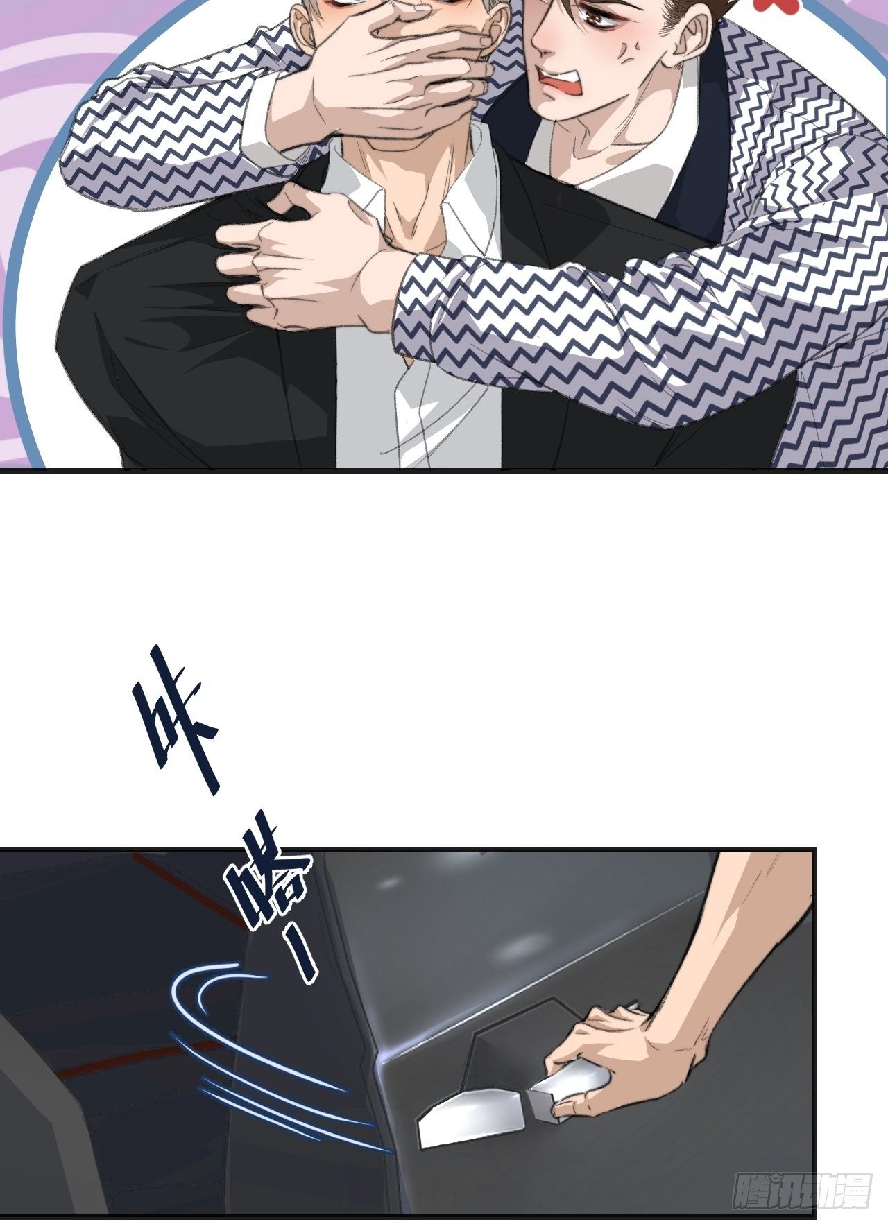 心动的声音漫画免费观看下拉式阅读漫画,哥哥的愤怒2图