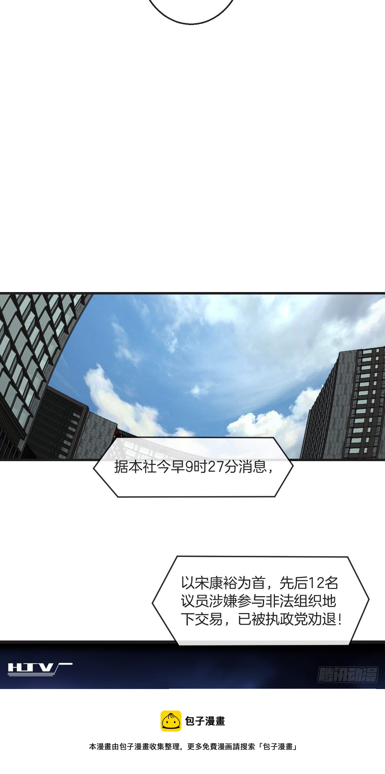 心动的声音漫画免费下拉式阅读奇漫屋漫画,两难选择1图