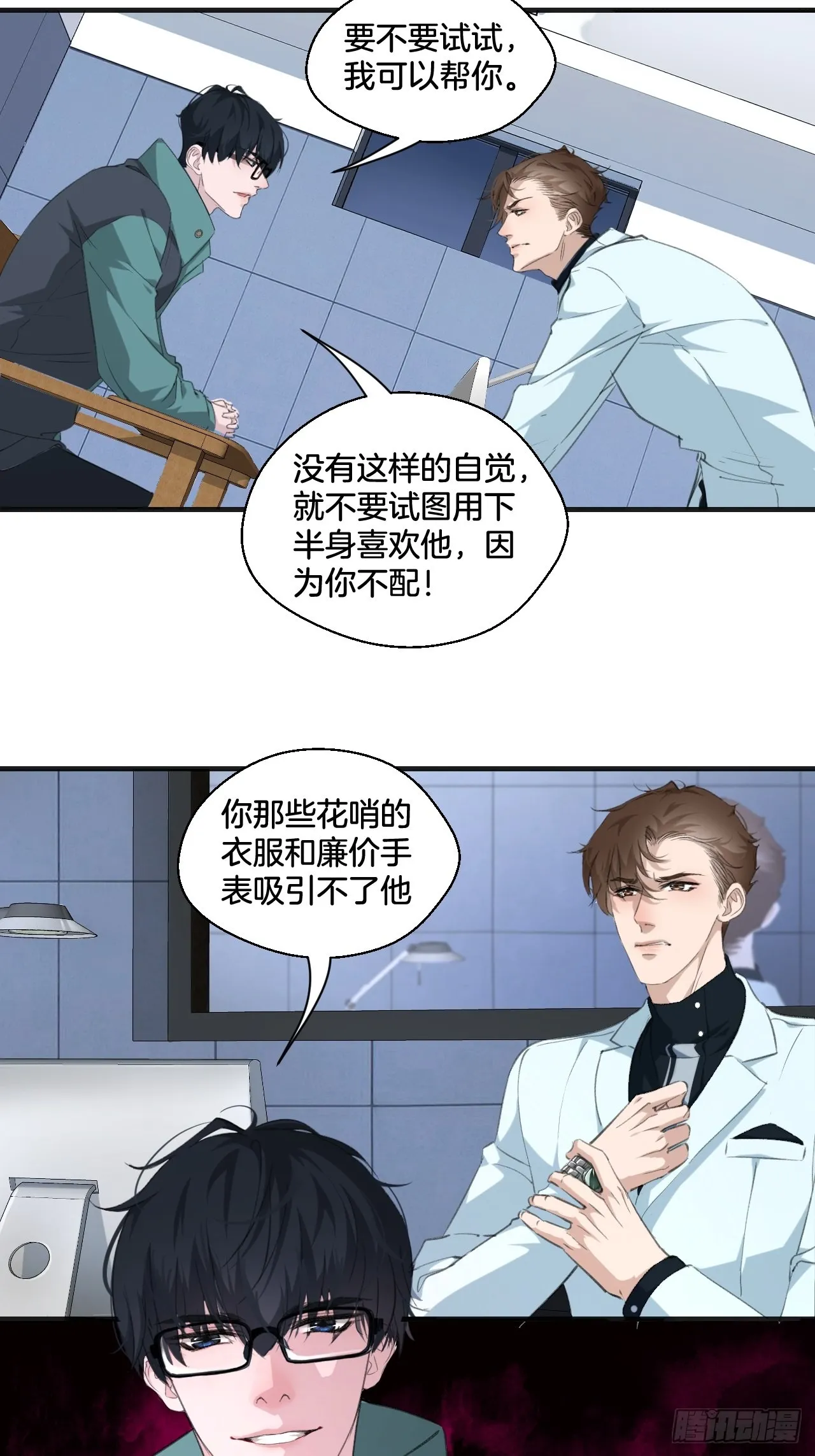 心动的声音在线漫画免费观看全集漫画,他的标准2图