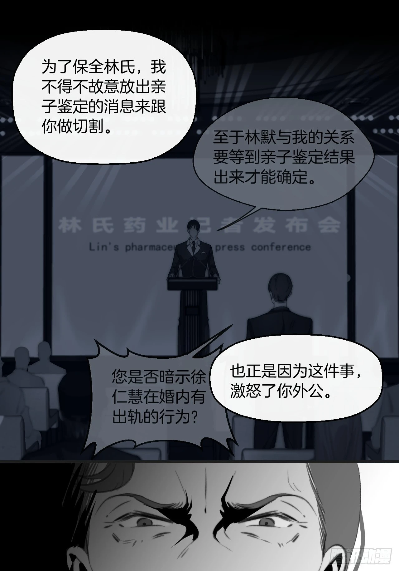 心动的声音徐湫林州彦小说免费漫画,十二年前的事（下）1图