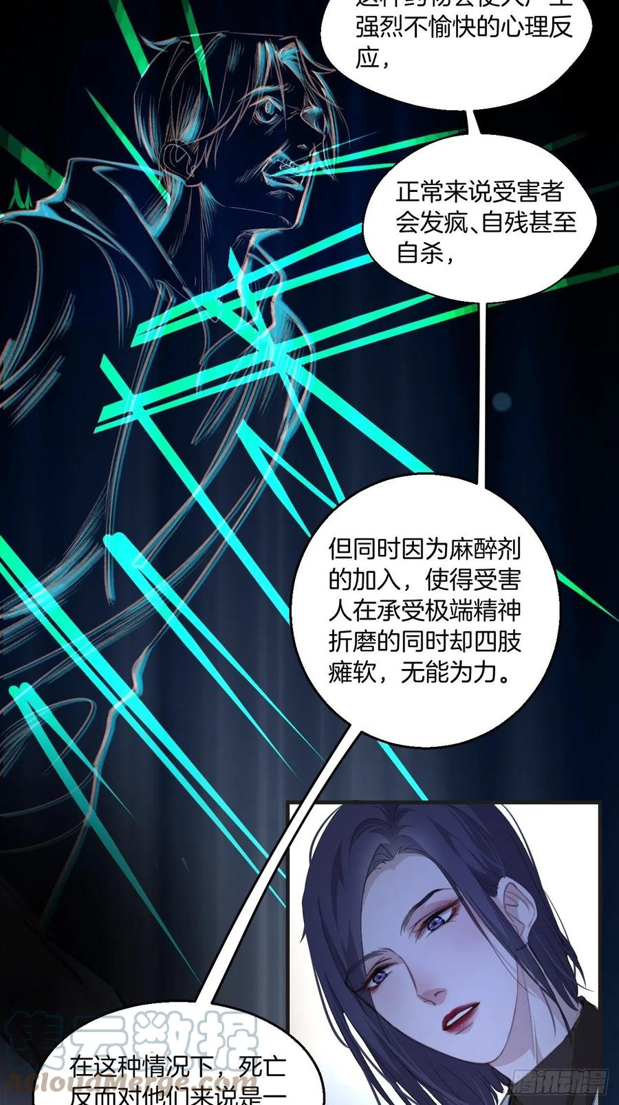 心动的声音徐湫林州彦漫画漫画,受伤1图