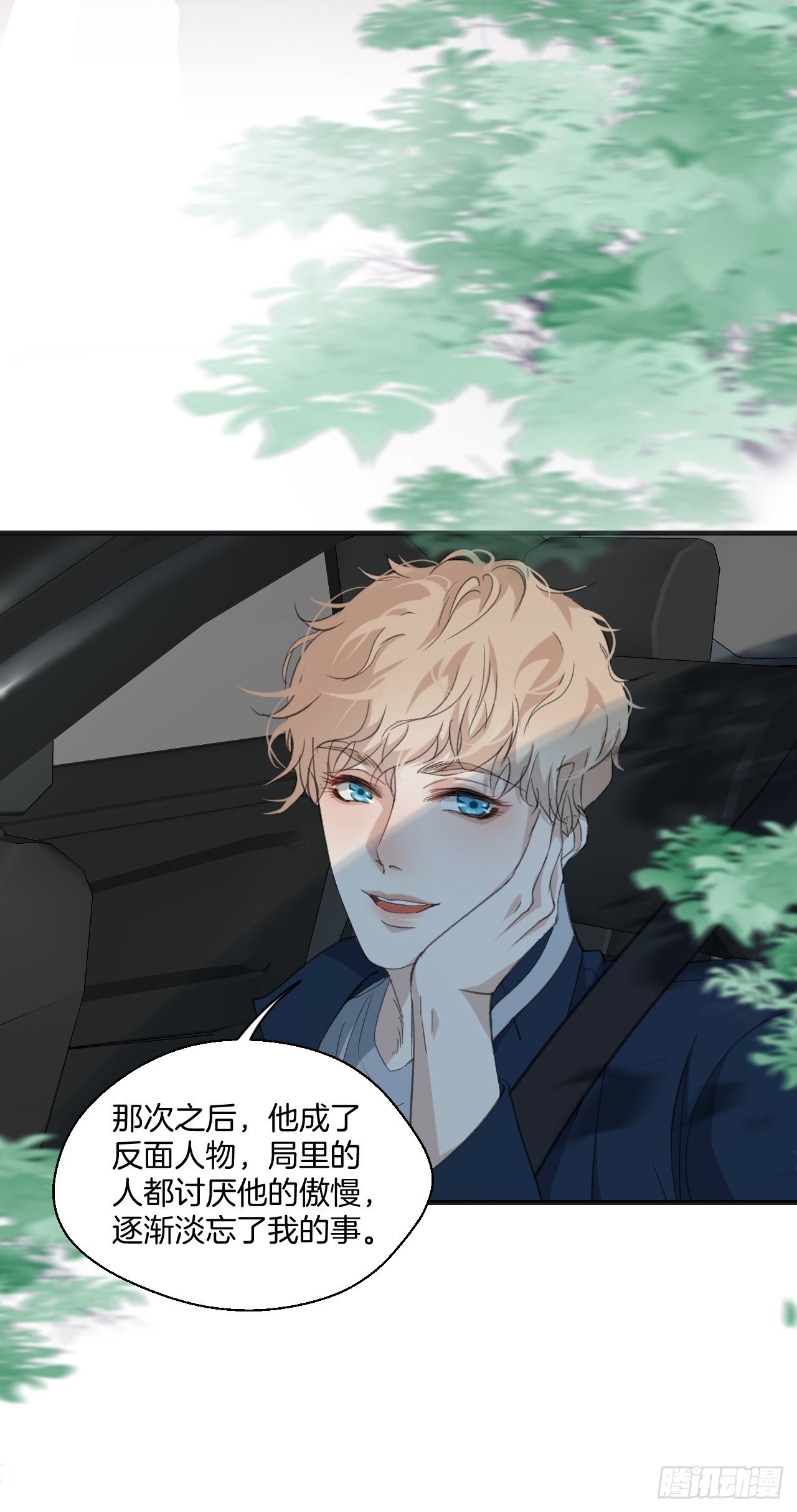 心动的声音漫画免费观看下拉式阅读漫画,衔尾蛇1图