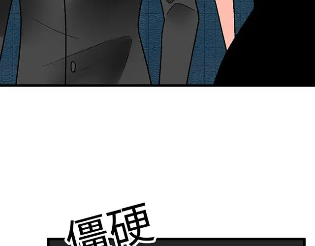 青春期的大烦恼漫画,73 其实我很喜欢热闹1图