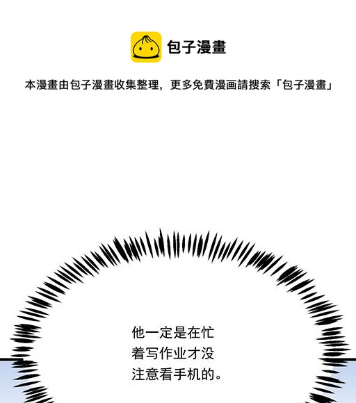 青春期的烦恼是什么漫画,84我竟然完全不知道他喜欢什么1图