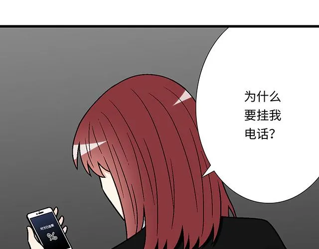 青春期的大烦恼漫画,49 赎罪1图