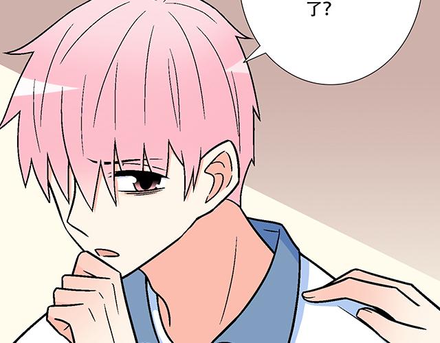 青春期的大烦恼漫画,118渐行渐远2图