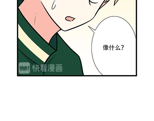 青春期的大烦恼漫画在线免费观看漫画,67磨人的小狼狗2图