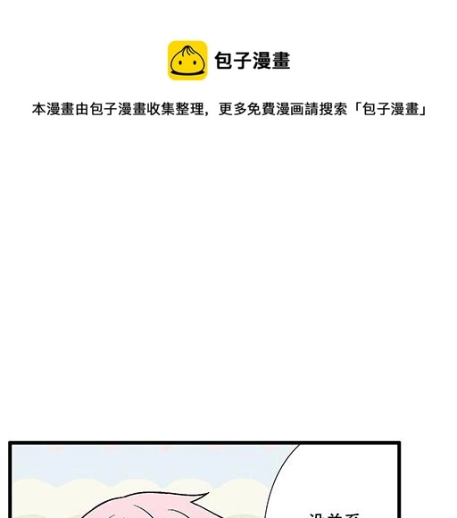 青春期的大烦恼漫画免费下拉式漫画,91酒吧之夜1图