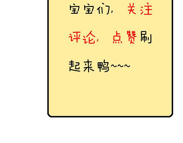 青春期的大烦恼漫画,10 你不适合做男朋友2图
