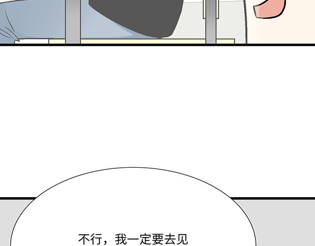青春期的大烦恼漫画,24 谁的身材更好？1图