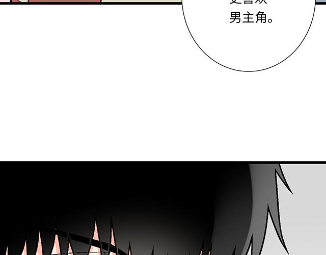 青春期的大烦恼漫画,20 原来是个爱听人讲故事的小孩子2图