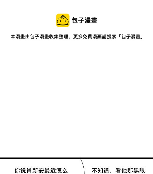 青春期的大烦恼漫画在线免费观看漫画,95你是我唯一的男朋友1图