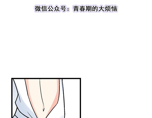 青春期的大烦恼漫画,32 我想和你坦白个事情1图
