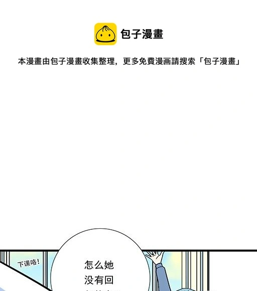 青春期的大烦恼漫画,89我喜欢的是你1图