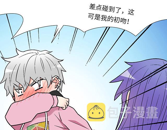 青春期的大烦恼漫画,10 你不适合做男朋友1图