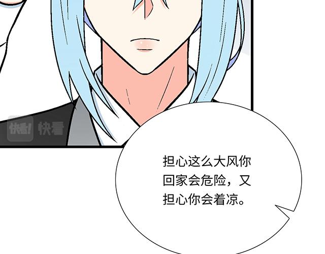 青春期的大烦恼漫画,3 今晚留下来陪我1图