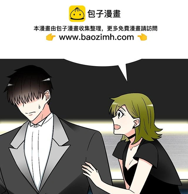 青春期的大烦恼漫画,73 其实我很喜欢热闹2图