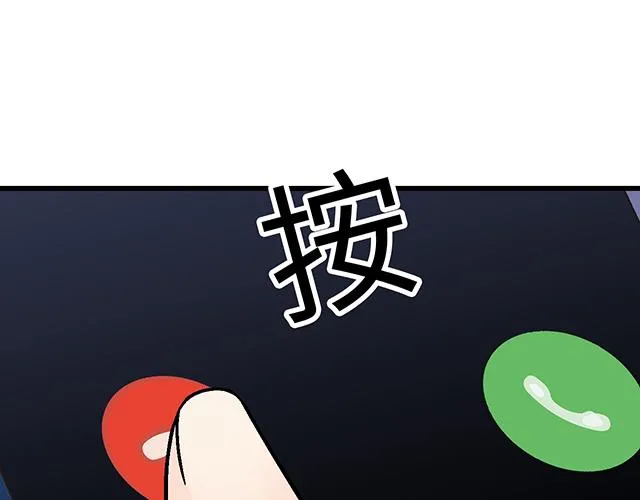 青春期的大烦恼漫画,49 赎罪1图