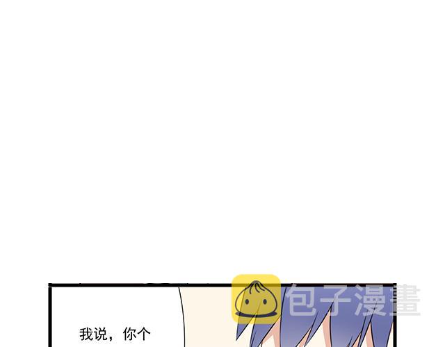青春期的大烦恼漫画,第九话：欺负你就是我的乐趣1图