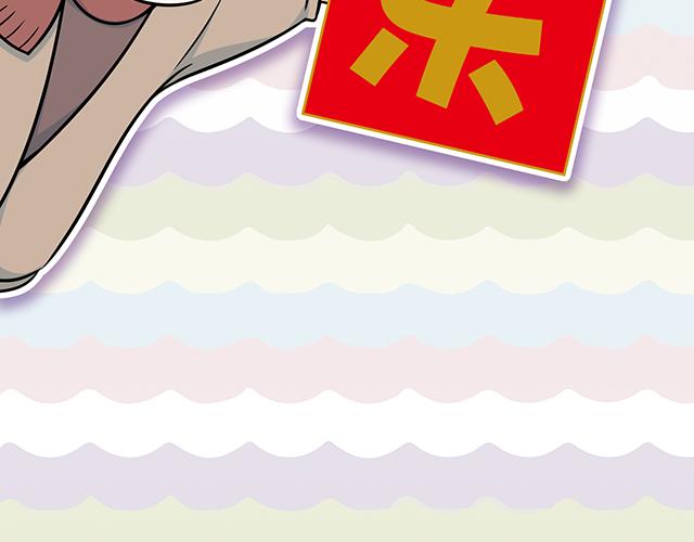 青春期的大烦恼漫画,新年快乐！2图
